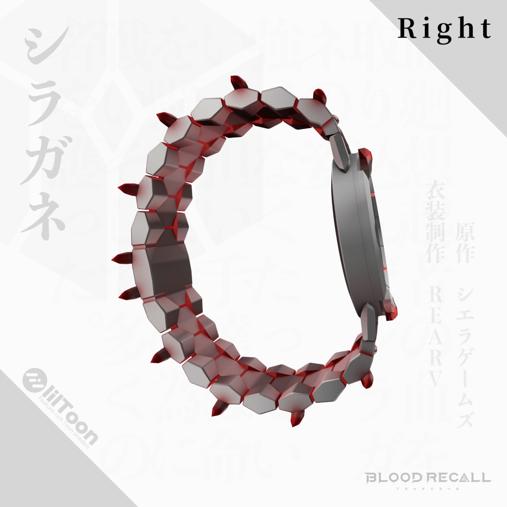 【★新発売12/12★】シラガネ【覚醒変形/腕時計/MA対応/OSC/#VRブラリコ】