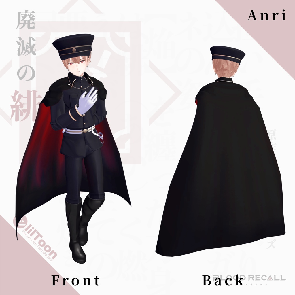 【★01/19新発売★】【全8対応】廃滅の緋&ヒヒイロガネ【#VRブラリコ 衣装&武器】