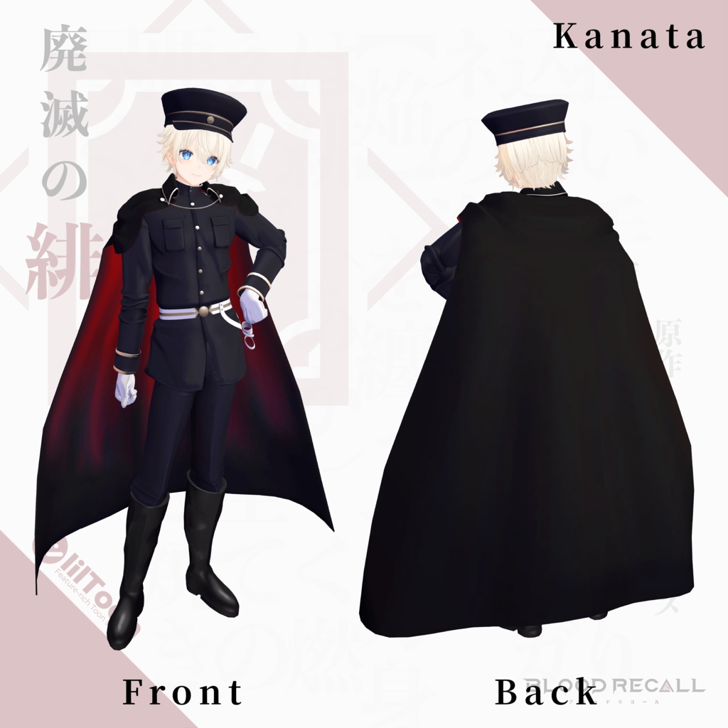 【★01/19新発売★】【全8対応】廃滅の緋&ヒヒイロガネ【#VRブラリコ 衣装&武器】