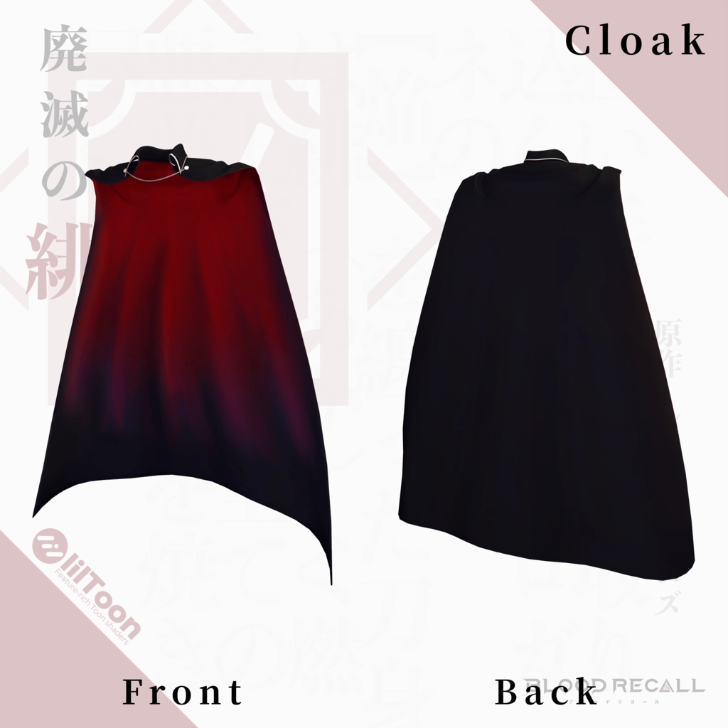 【★01/19新発売★】【全8対応】廃滅の緋&ヒヒイロガネ【#VRブラリコ 衣装&武器】