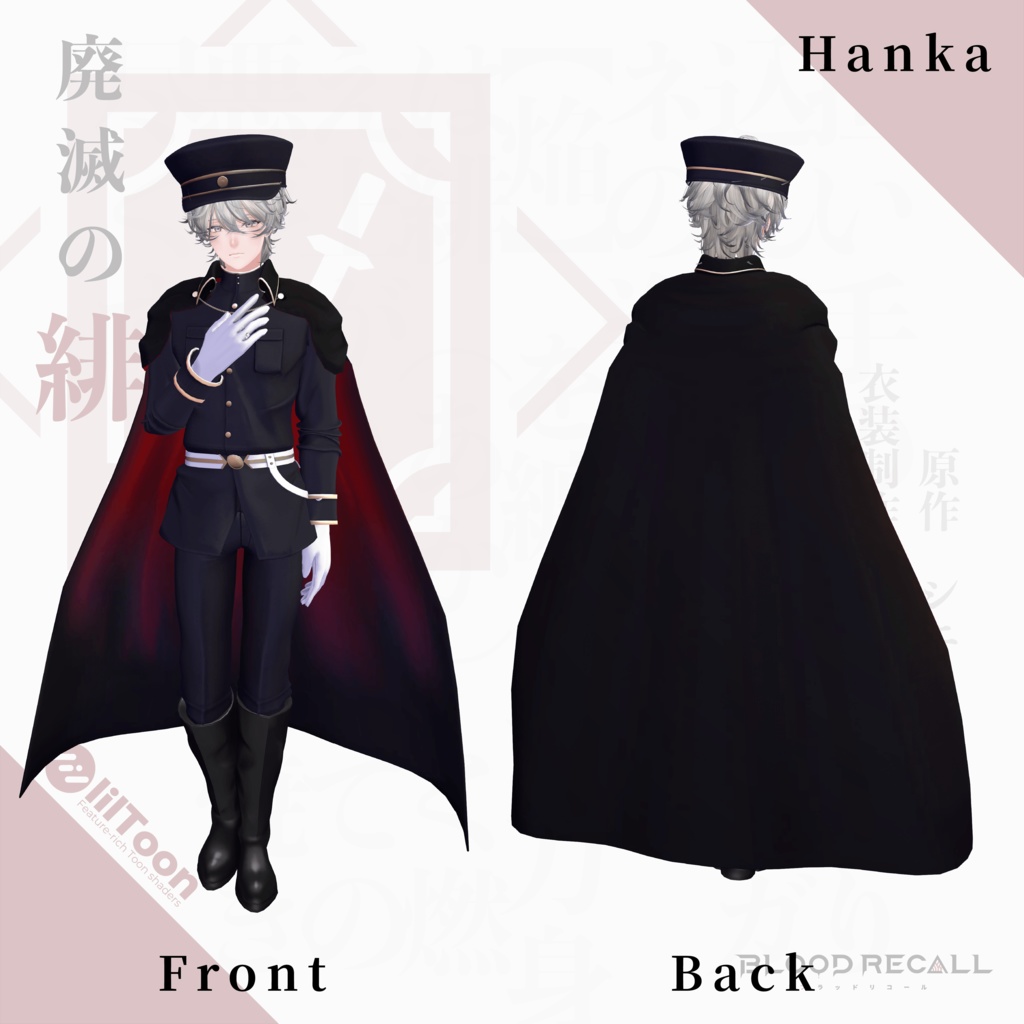 【★01/19新発売★】【全8対応】廃滅の緋&ヒヒイロガネ【#VRブラリコ 衣装&武器】