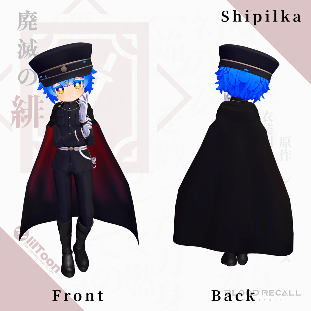 【★01/19新発売★】【全8対応】廃滅の緋&ヒヒイロガネ【#VRブラリコ 衣装&武器】