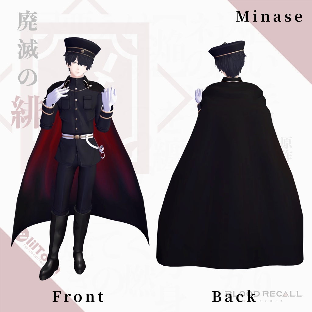 【★01/19新発売★】【全8対応】廃滅の緋&ヒヒイロガネ【#VRブラリコ 衣装&武器】