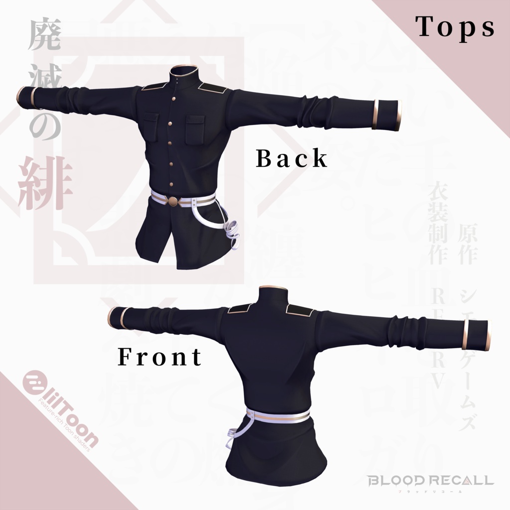 【★01/19新発売★】【全8対応】廃滅の緋&ヒヒイロガネ【#VRブラリコ 衣装&武器】