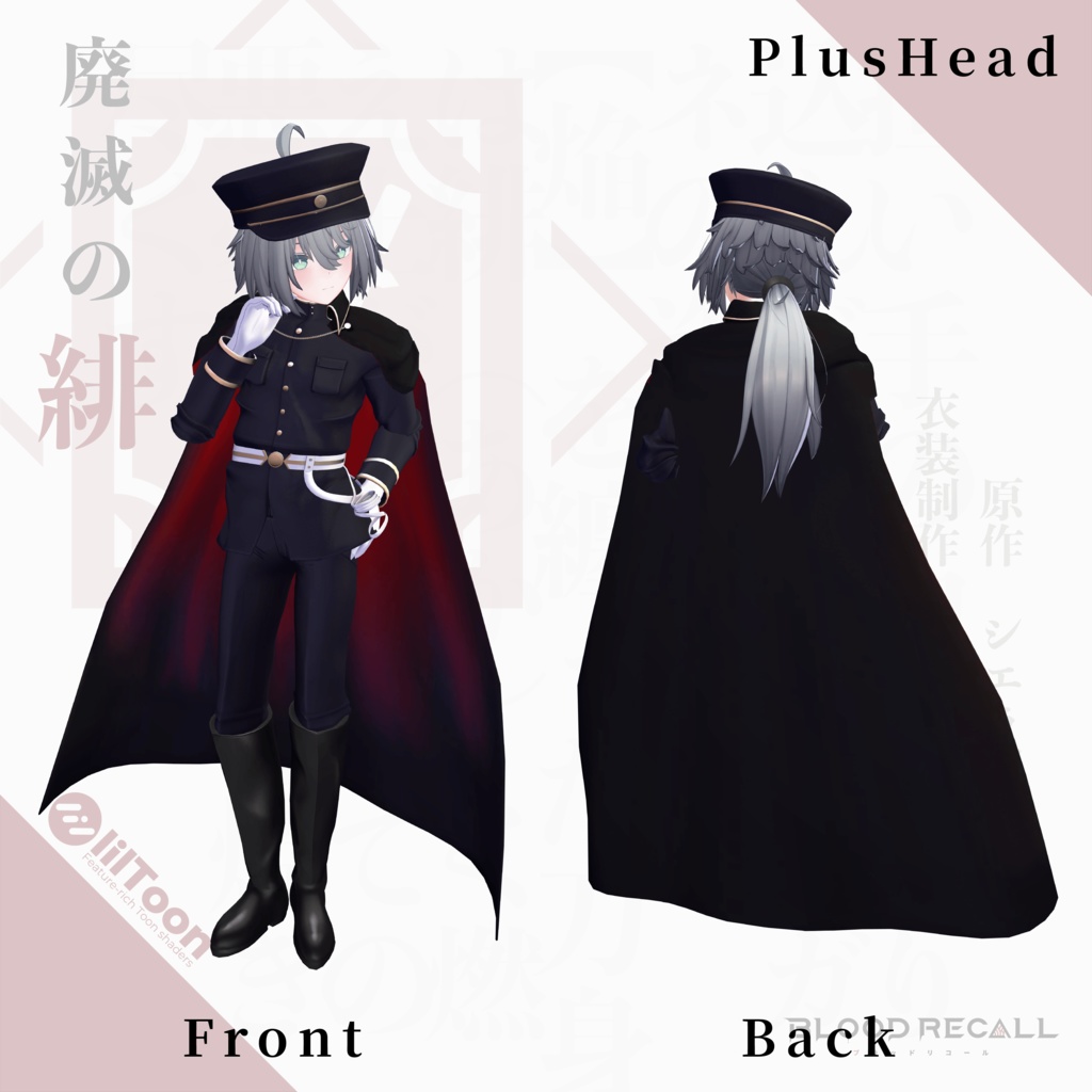 【★01/19新発売★】【全8対応】廃滅の緋&ヒヒイロガネ【#VRブラリコ 衣装&武器】