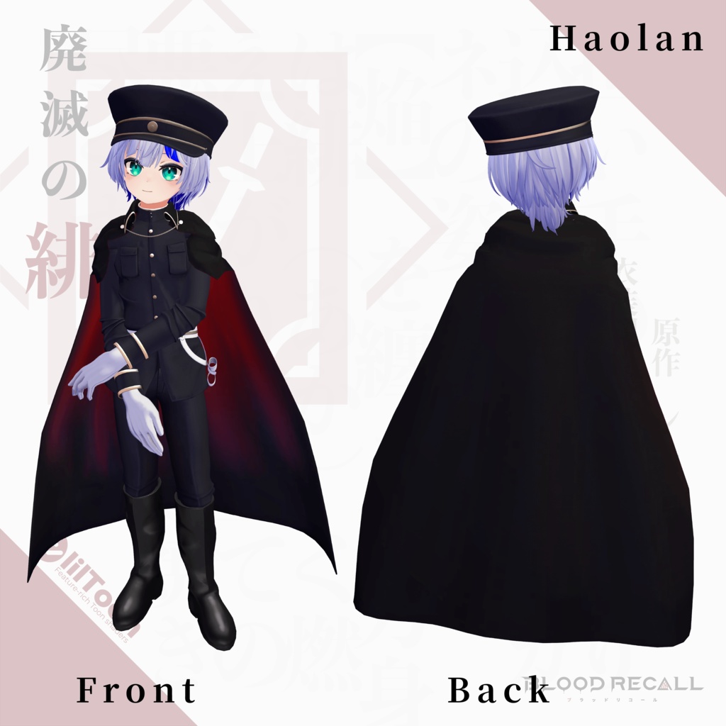 【★01/19新発売★】【全8対応】廃滅の緋&ヒヒイロガネ【#VRブラリコ 衣装&武器】