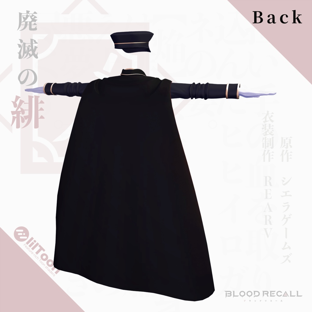 【★01/19新発売★】【全8対応】廃滅の緋&ヒヒイロガネ【#VRブラリコ 衣装&武器】