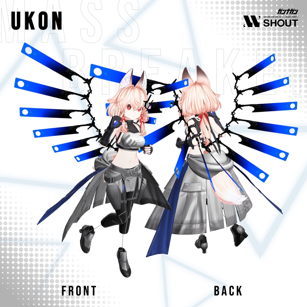 【全24対応】Massbreaker【#VRガンナガン/テトラ衣装】