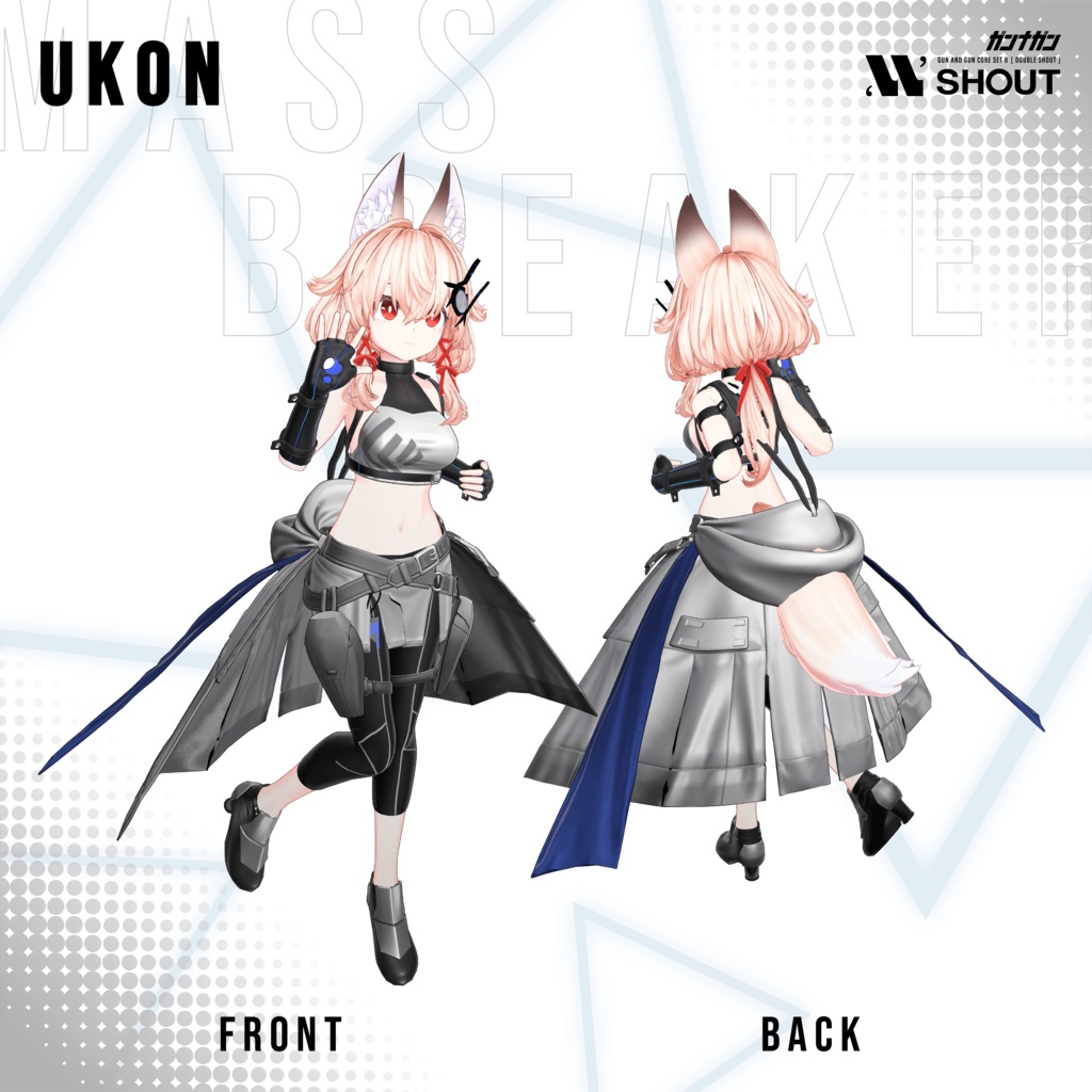 【全24対応】Massbreaker【#VRガンナガン/テトラ衣装】