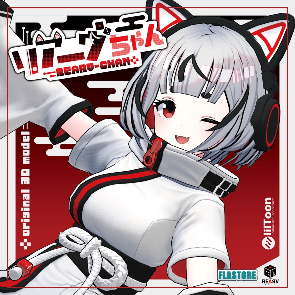 VRChat向けオリジナル3Dモデル「リアーヴちゃん」