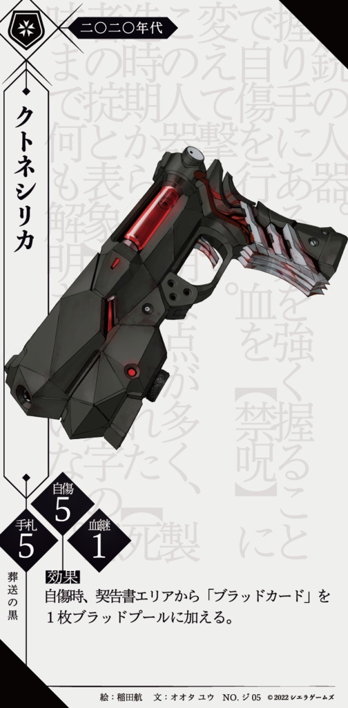 【全18対応】葬送の黒&クトネシリカ【#VRブラリコ 衣装&銃器】