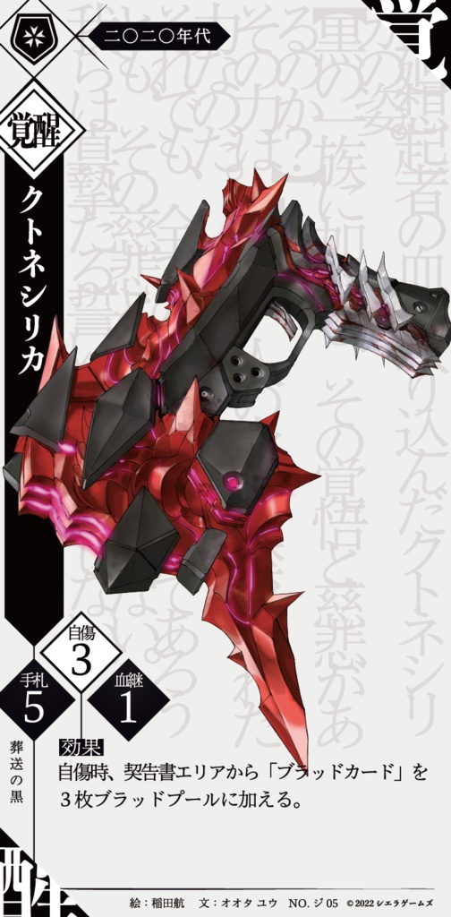 【全18対応】葬送の黒&クトネシリカ【#VRブラリコ 衣装&銃器】