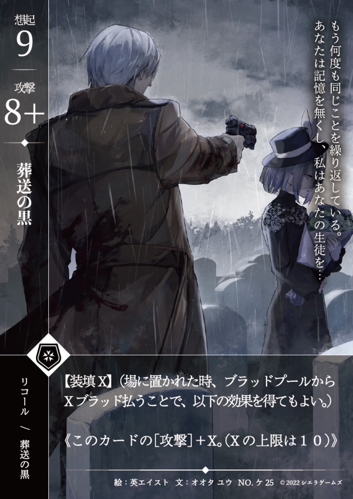 【全18対応】葬送の黒&クトネシリカ【#VRブラリコ 衣装&銃器】