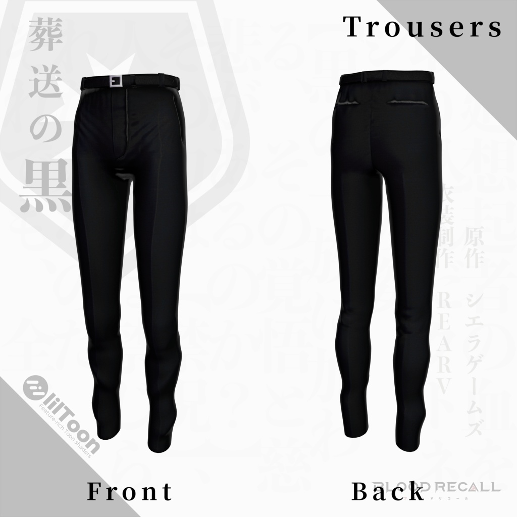 【全18対応】葬送の黒&クトネシリカ【#VRブラリコ 衣装&銃器】