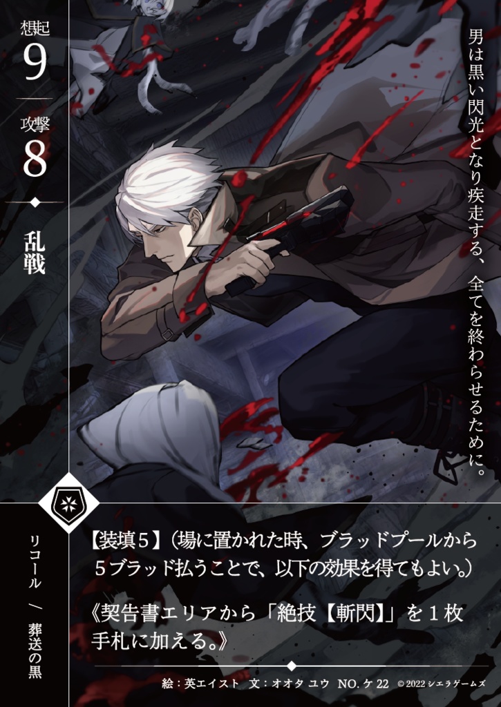 【全18対応】葬送の黒&クトネシリカ【#VRブラリコ 衣装&銃器】