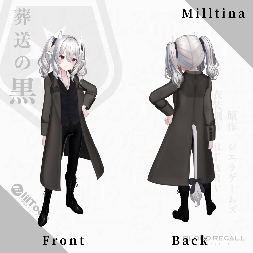 【全18対応】葬送の黒&クトネシリカ【#VRブラリコ 衣装&銃器】