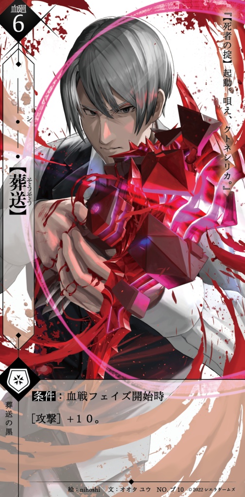 【全18対応】葬送の黒&クトネシリカ【#VRブラリコ 衣装&銃器】