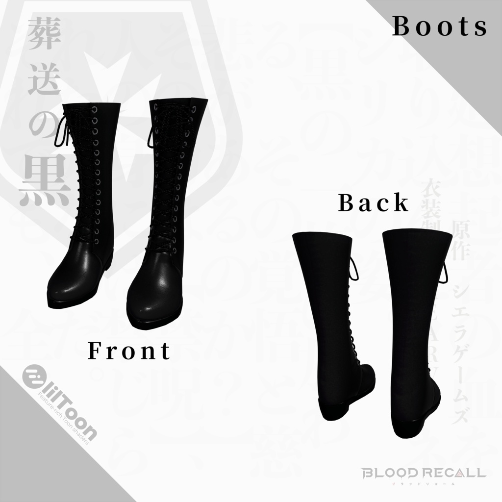 【全18対応】葬送の黒&クトネシリカ【#VRブラリコ 衣装&銃器】