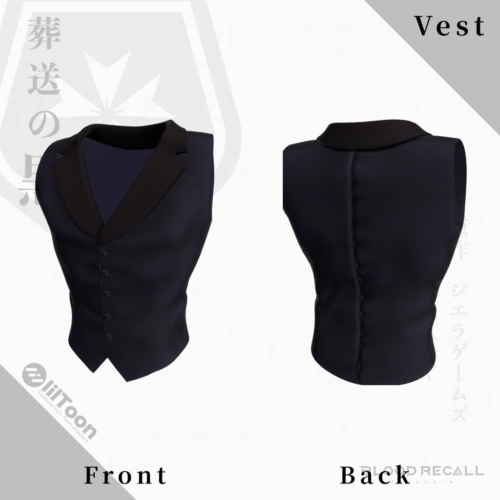 【全18対応】葬送の黒&クトネシリカ【#VRブラリコ 衣装&銃器】