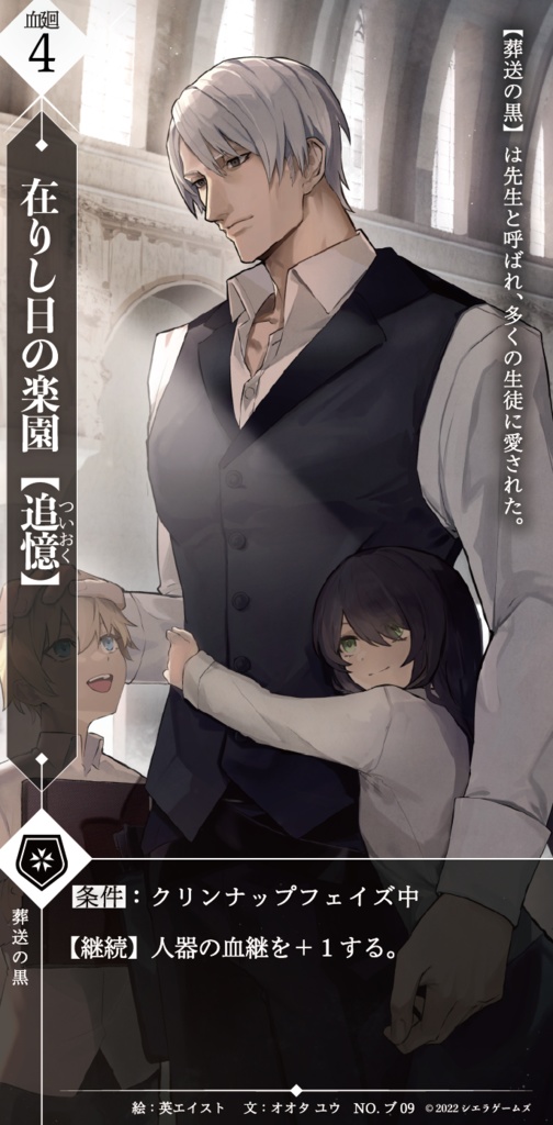 【全18対応】葬送の黒&クトネシリカ【#VRブラリコ 衣装&銃器】