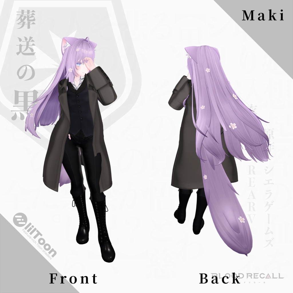 【全18対応】葬送の黒&クトネシリカ【#VRブラリコ 衣装&銃器】