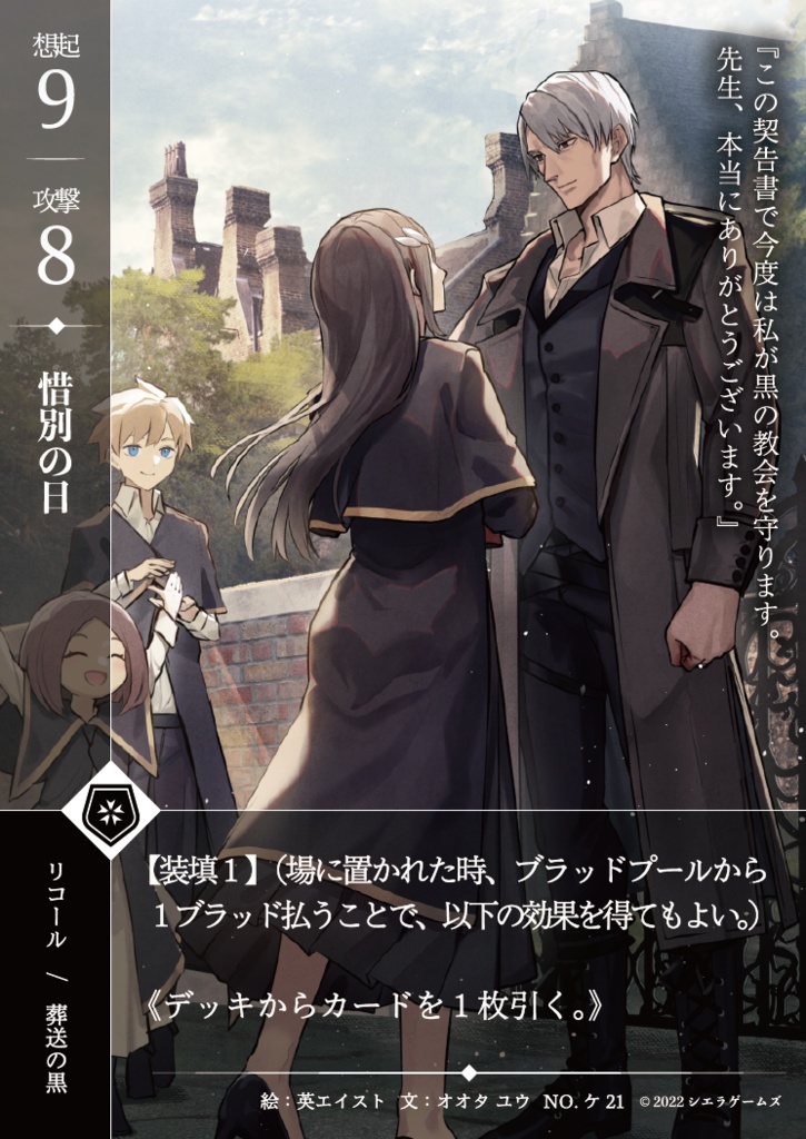 【全18対応】葬送の黒&クトネシリカ【#VRブラリコ 衣装&銃器】