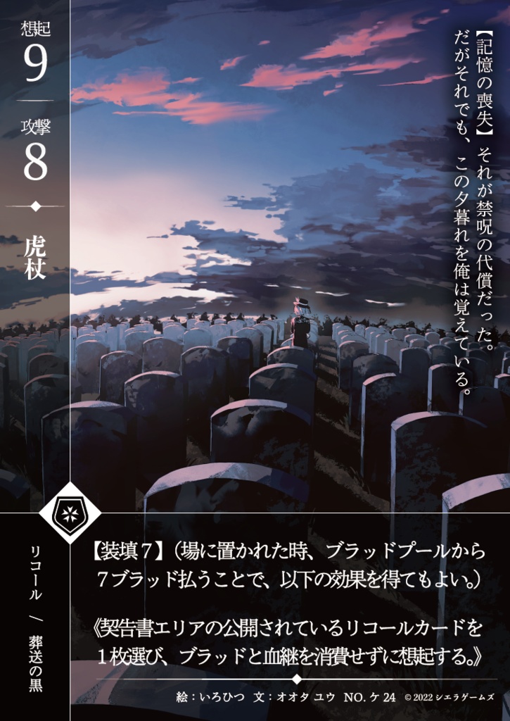 【全18対応】葬送の黒&クトネシリカ【#VRブラリコ 衣装&銃器】