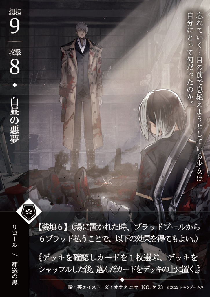 【全18対応】葬送の黒&クトネシリカ【#VRブラリコ 衣装&銃器】