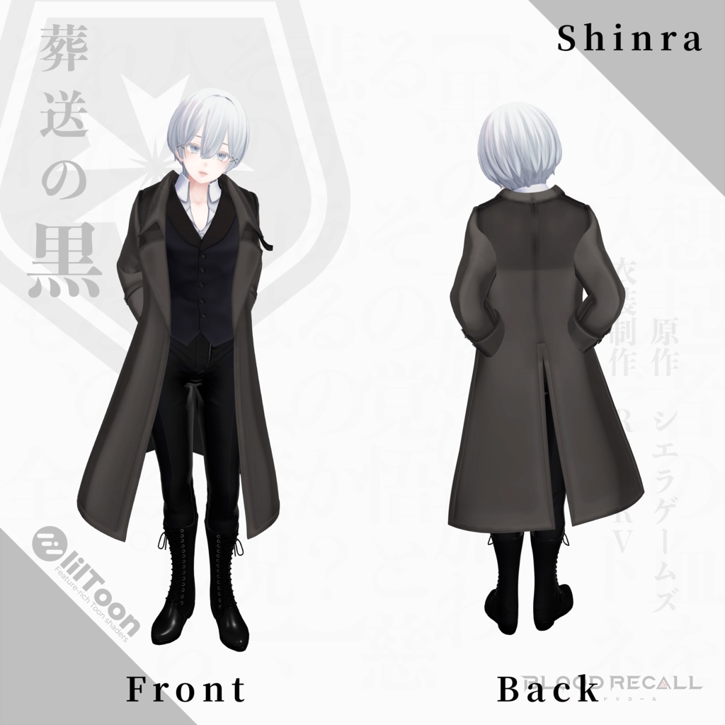 【★BR2周年セール★】葬送の黒&クトネシリカ【全18対応 #VRブラリコ 衣装&銃器】