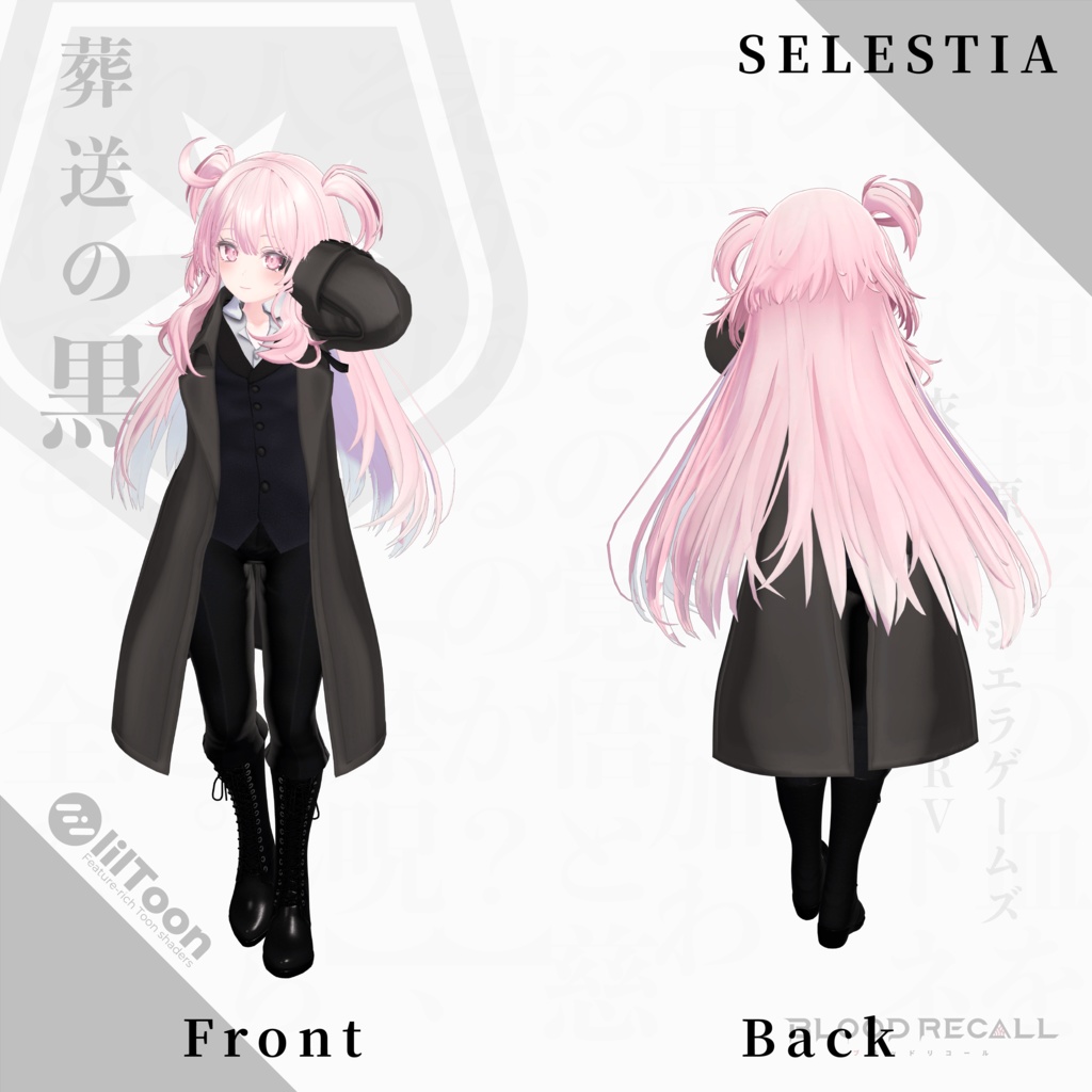 【全18対応】葬送の黒&クトネシリカ【#VRブラリコ 衣装&銃器】