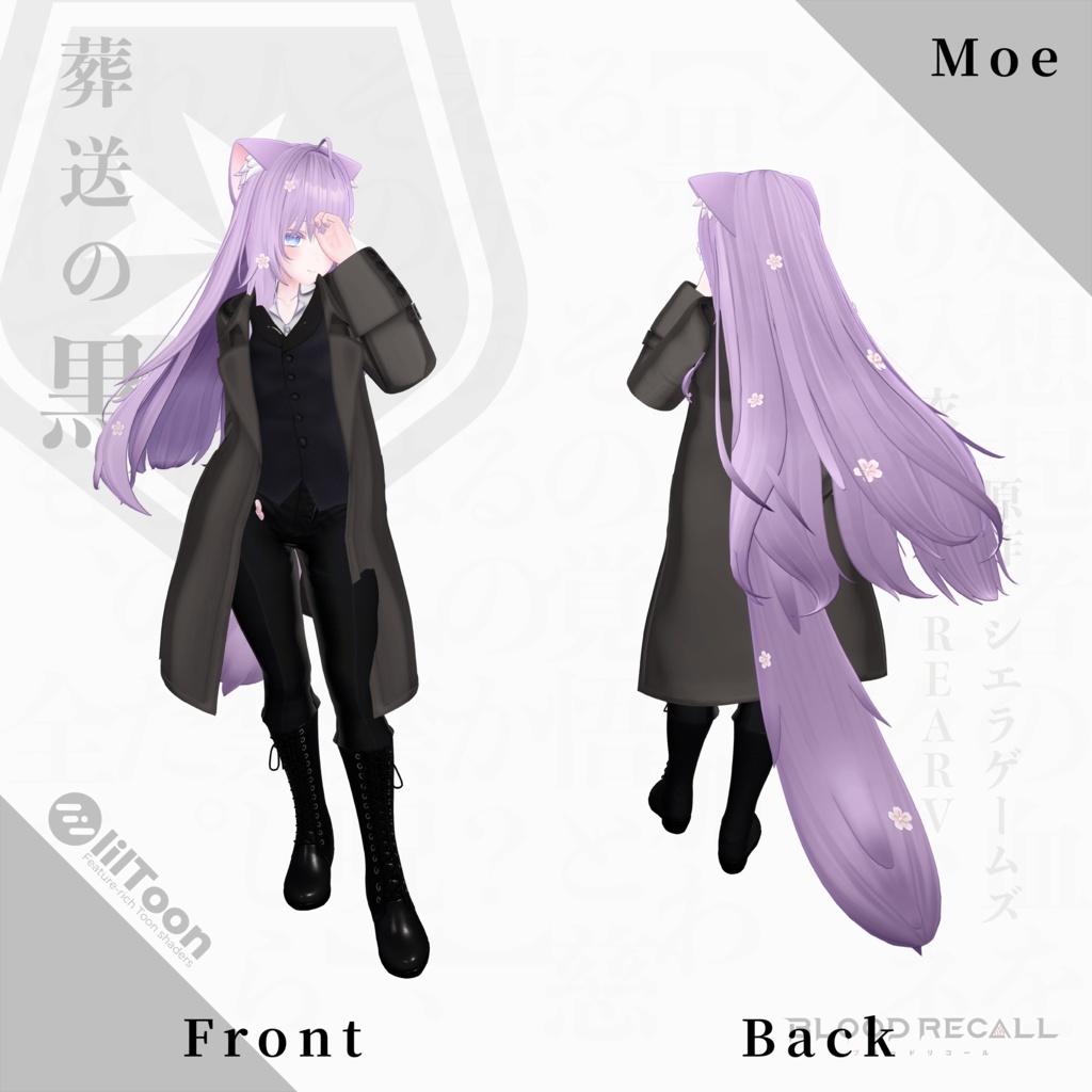 【★新発売セール★4/30まで】葬送の黒&クトネシリカ【全18対応 #VRブラリコ 衣装&銃器】