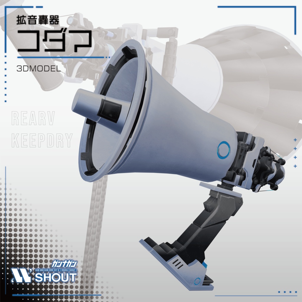 【★セール★09/03まで】BLOCK2 機銃 -N.A.Gun-【機銃3Dモデル 全3種 #VRガンナガン】