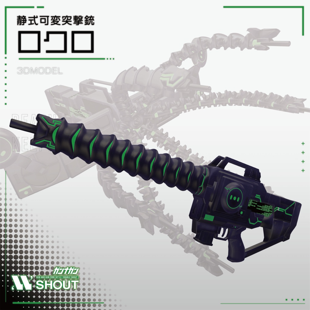 BLOCK2 機銃 -N.A.Gun-【機銃3Dモデル 全5種 #VRガンナガン】