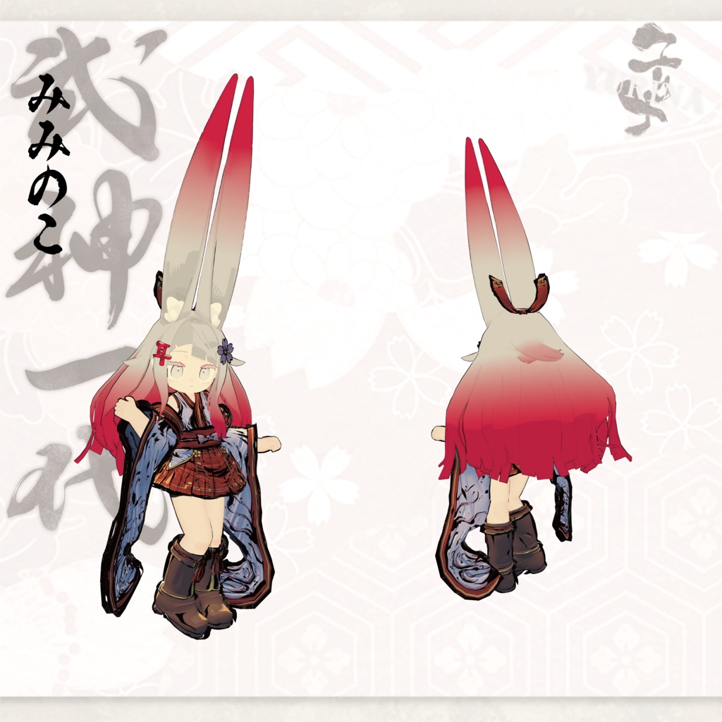 【#VRふるよに】ユリナの衣 -武神一代-【全22対応】