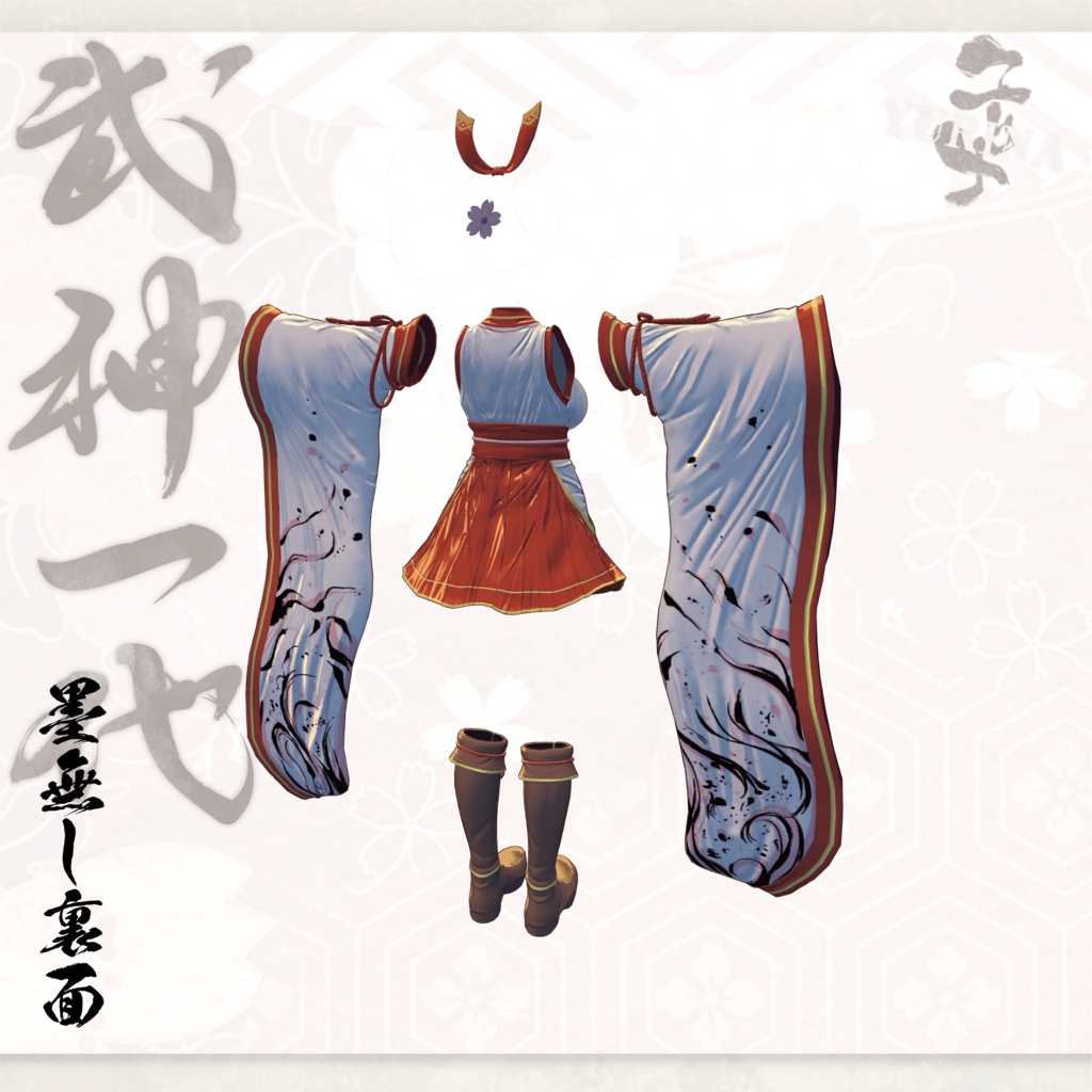 【#VRふるよに】ユリナの衣 -武神一代-【全22対応】