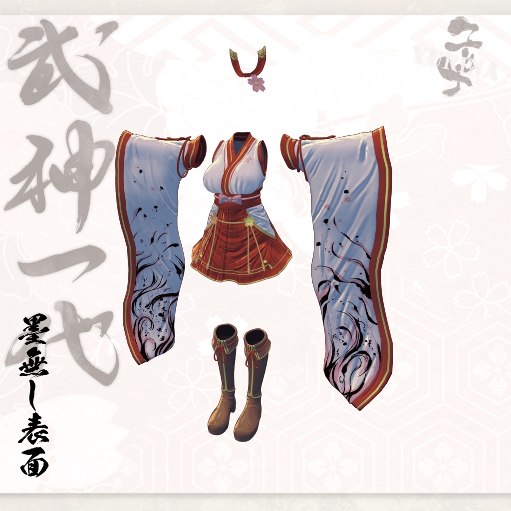 【#VRふるよに】ユリナの衣 -武神一代-【全22対応】
