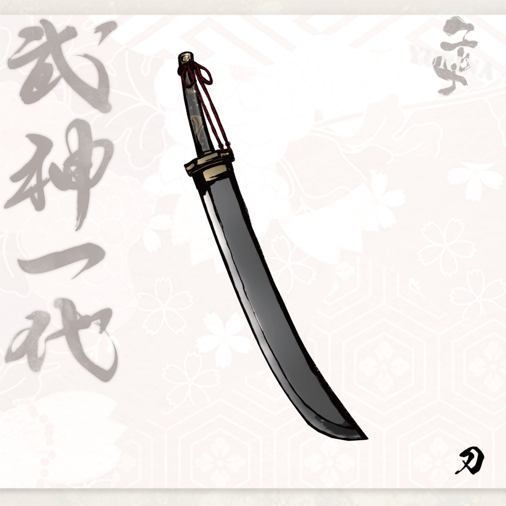 【#VRふるよに】ユリナの衣 -武神一代-【全22対応】