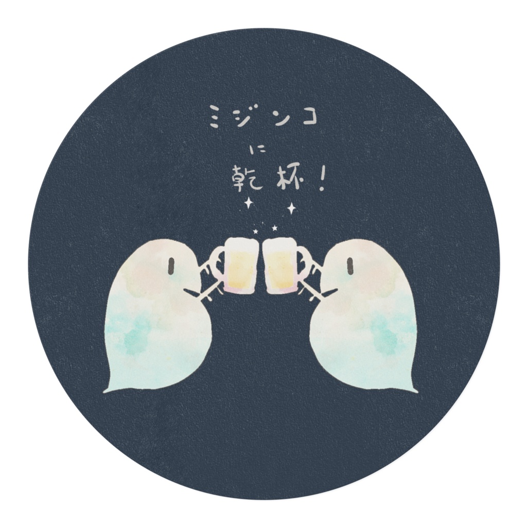 ミジンコに乾杯!緑