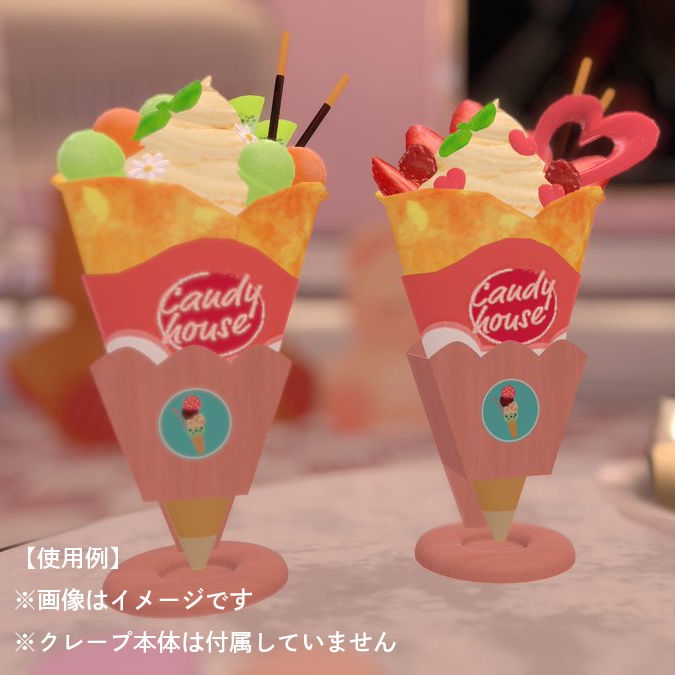 【3Dデータ】クレープスタンド