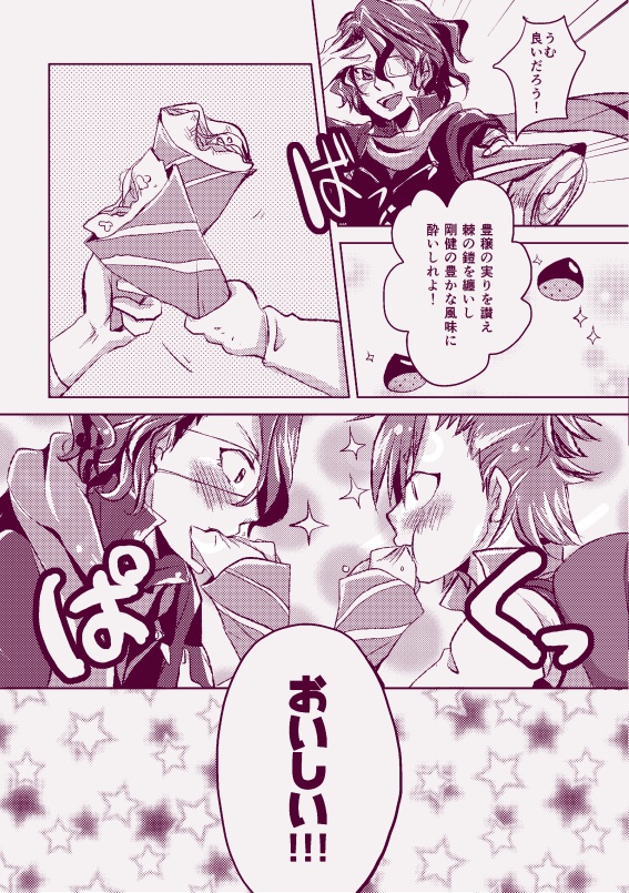 きみとパレード