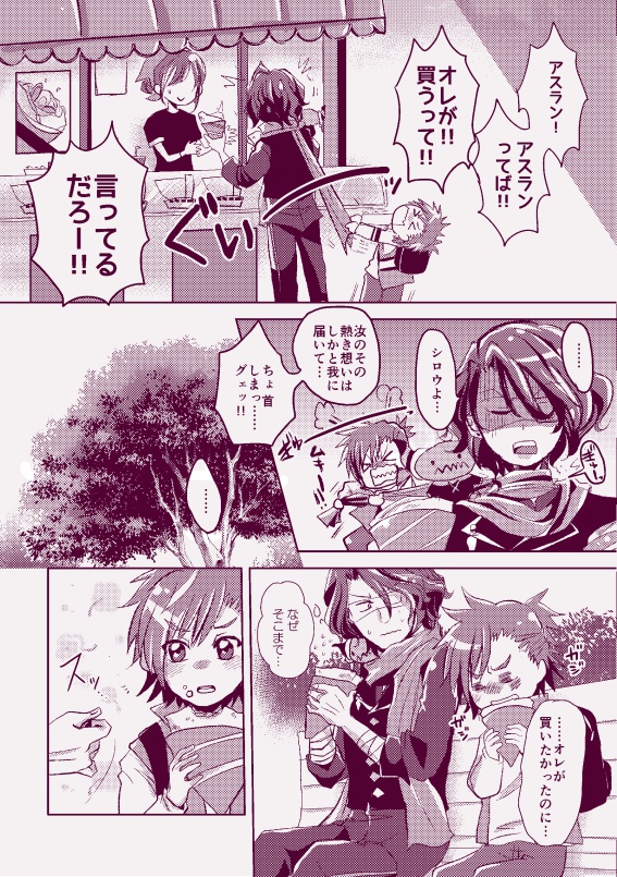 きみとパレード