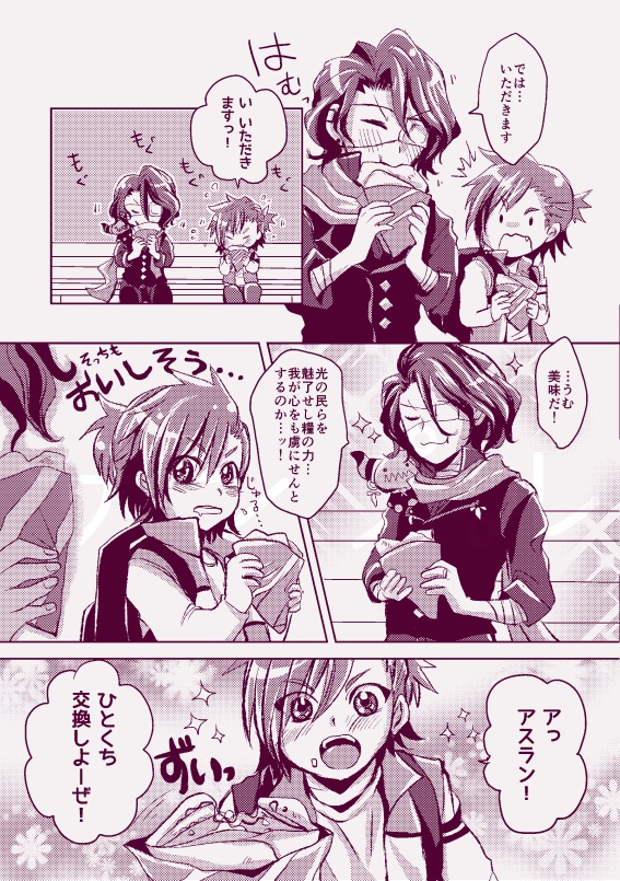 きみとパレード