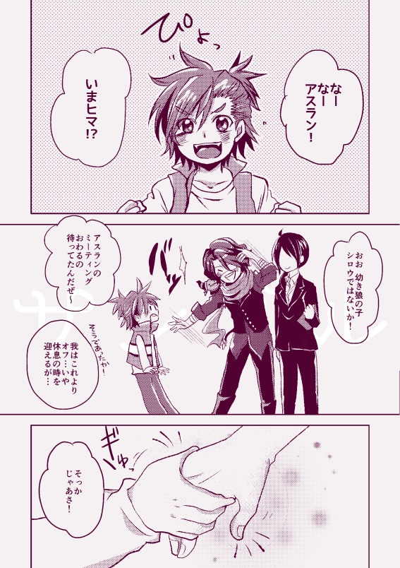 きみとパレード