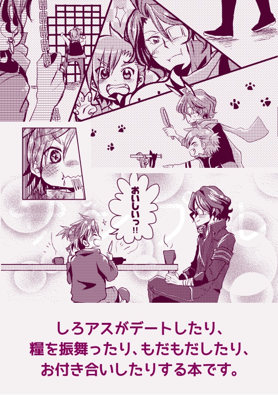 きみとパレード