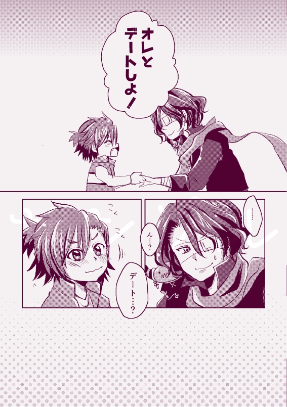 きみとパレード