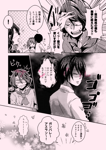 ひとひらベール