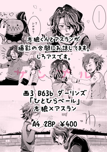 ひとひらベール