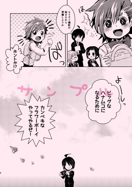 ひとひらベール