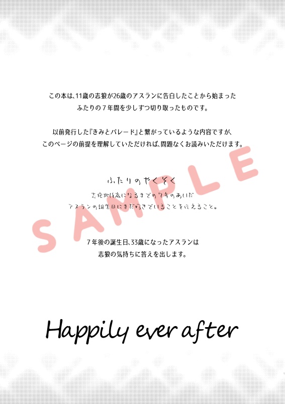 Happily ever after