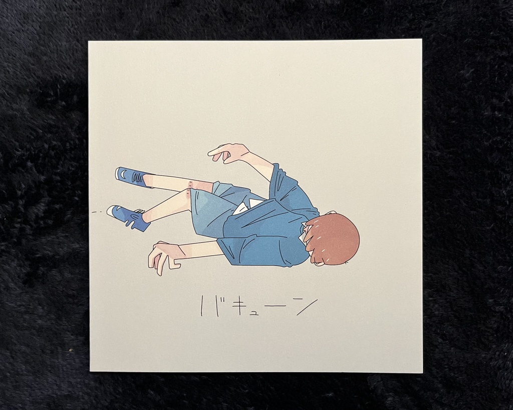 バキュ-ン